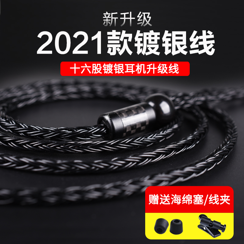34.4 2.5mm平衡im70 ls50 ie80s ie40pro mmcx 0.78针耳机升级线材