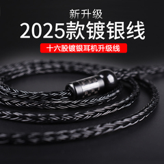 4.4 2.5mm平衡im70ls50ie80s ie40pro mmcx0.78e40n3ap耳机升级线