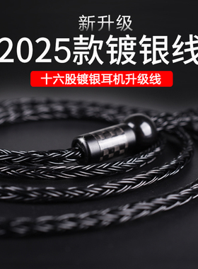 4.4 2.5mm平衡im70ls50ie80s ie40pro mmcx0.78e40n3ap耳机升级线