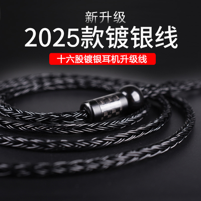 ie80se846ls70ie40换线耳机升级