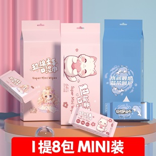 手口婴幼儿专用儿童小学生随身装 迷你湿巾便携小包装 清洁湿巾纸巾