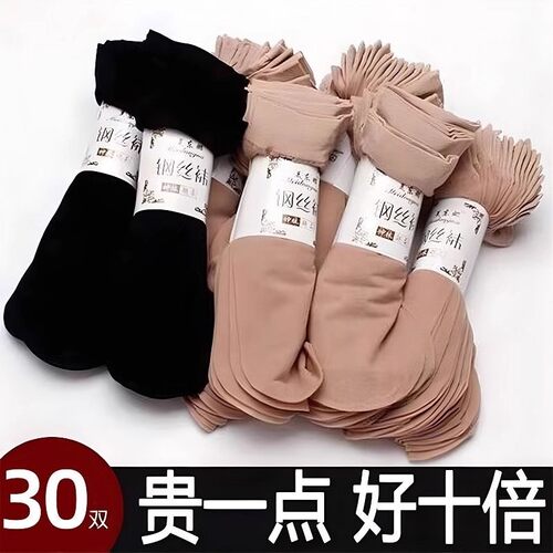 丝袜短款袜子女夏季薄款肤色袜子