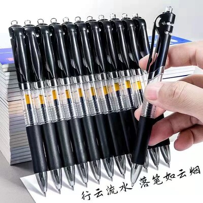 按动中性笔圆珠笔水笔0.5mm速干