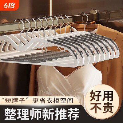 短颈衣架缩脖子省空间家用衣撑子