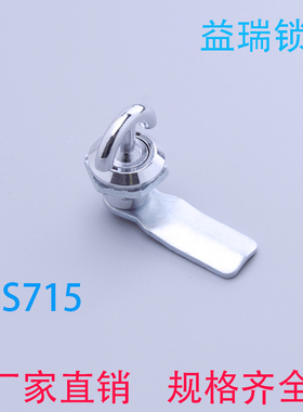 MS715圆柱锁开关柜控制柜配电箱机箱机柜机械五金设备弧形把手锁