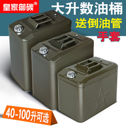 铁油桶汽油桶50升60升70升80升90