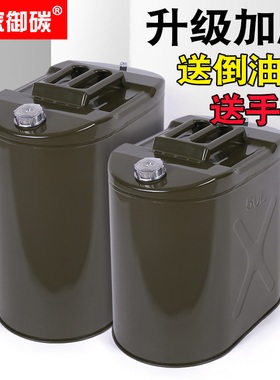 大升数加厚铁油桶汽油桶50L60升100升加油桶柴油壶铁桶备用油箱