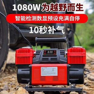 皇家御碳越野车专用车载充气泵双缸12V大货车农用车大功率打气泵