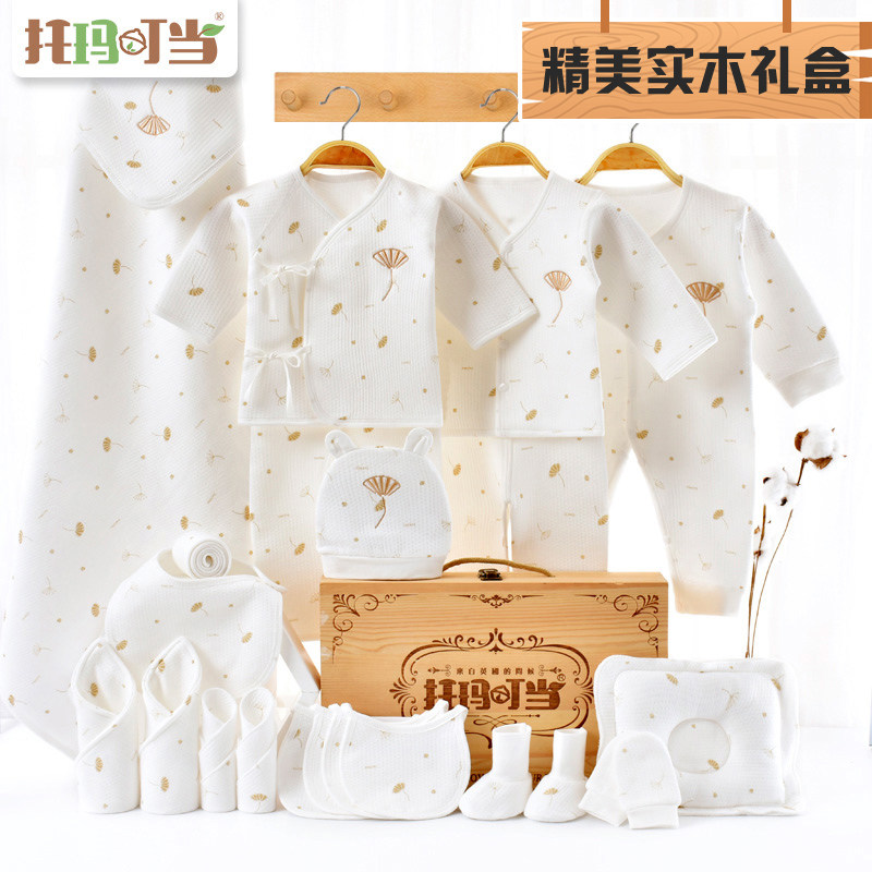 婴儿衣服薄款纯棉套装新生儿礼盒夏季初生刚出生宝宝用品满月送礼