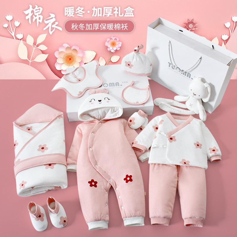 婴儿衣服秋冬套装加厚保暖棉袄新生儿礼盒刚出生宝宝满月百天礼物