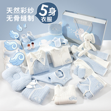 新生儿礼盒纯棉婴儿衣服秋冬套装刚出生初生宝宝满月礼物用品送礼