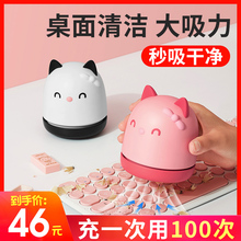 桌面吸尘器迷你小型灰尘橡皮擦铅笔橡皮屑机USB充电笔记本电脑书桌上键盘电动清洁清理神器便携自动学生微型