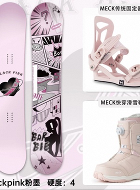 将军山雪板租赁，MECK全能单板滑雪板三件套快穿雪鞋，板长139cm