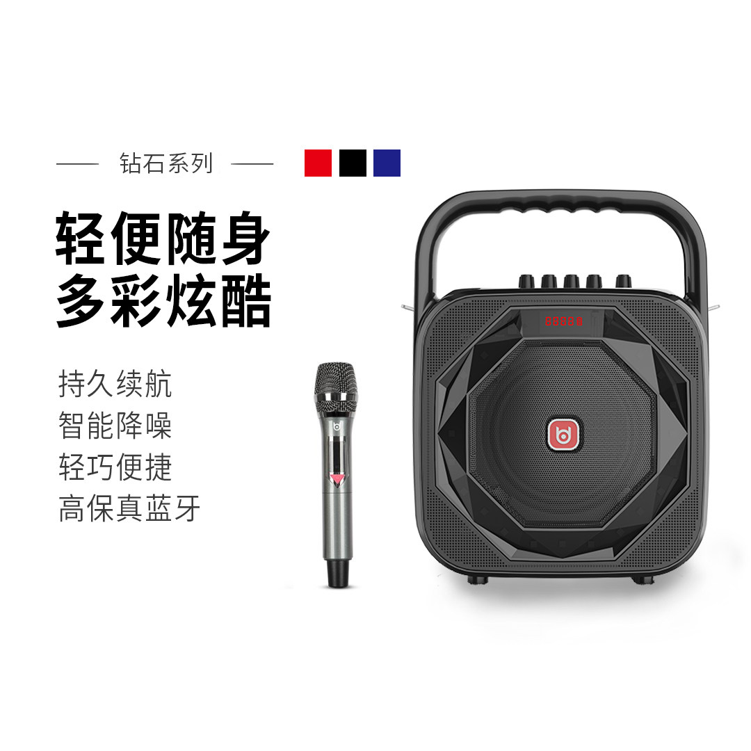贝德053便携式户外音响移动手提广场舞音箱小型家用无线音响