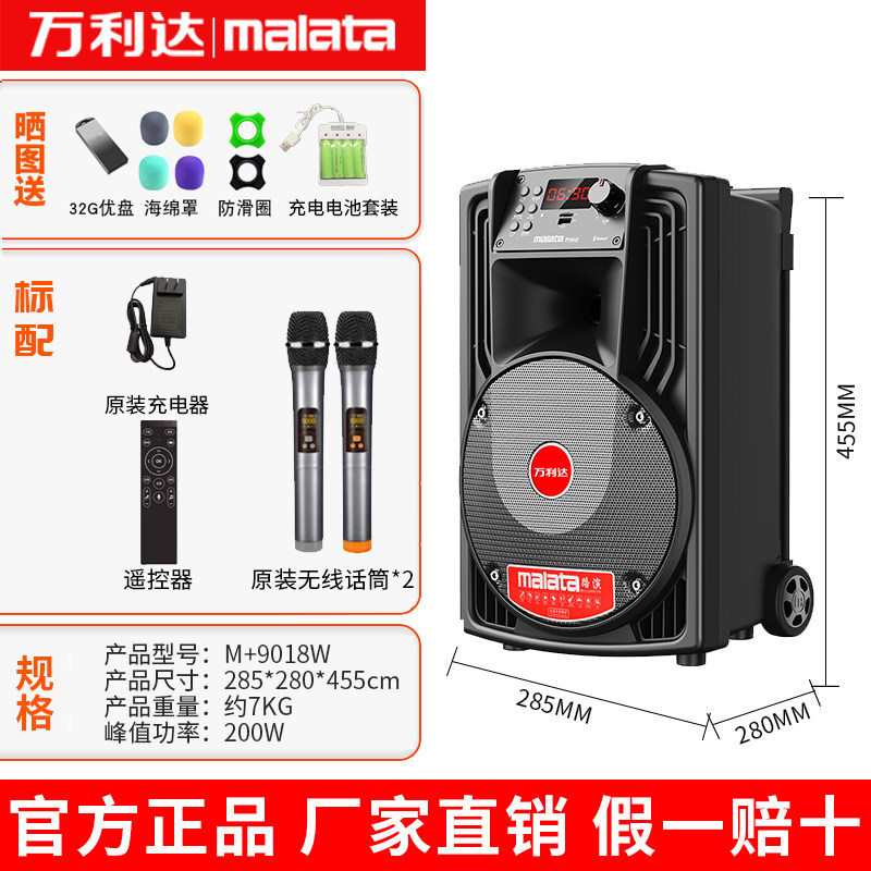 万利达音响户外8寸大功率广场舞带无线话筒蓝牙K歌移动拉杆音箱