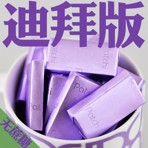 新日期迪拜原装Patchi无蔗糖整颗开心果杏仁榛子碎黑牛奶巧克力礼