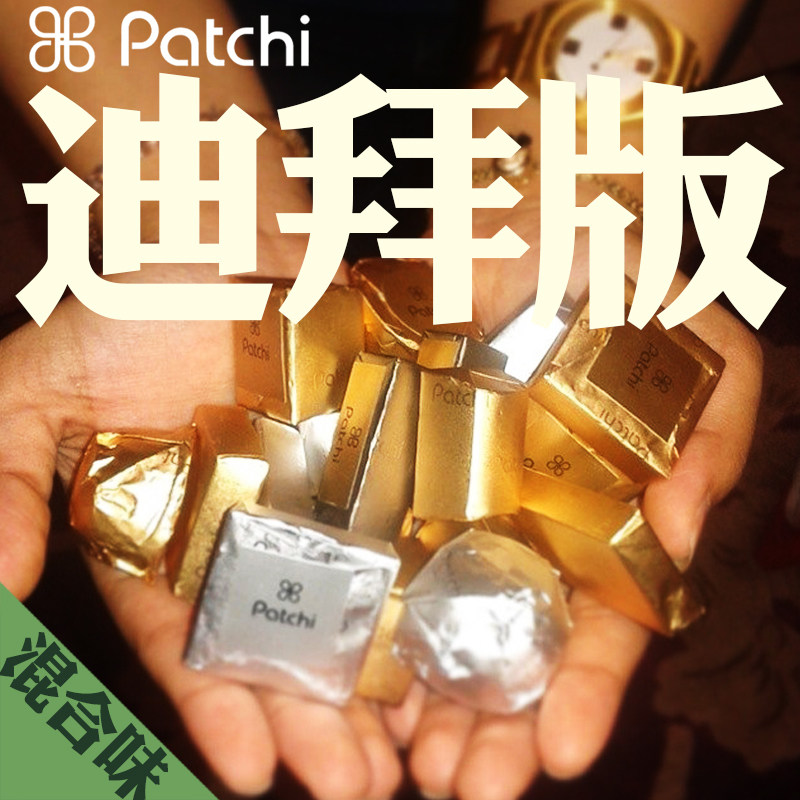 【新日期原盒】迪拜Patchi巧克力原装进口混合多口味礼物零食喜糖