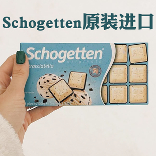 丝格德Schogetten牛奶黑巧克力德国进口草莓酸奶榛子香草单颗喜糖