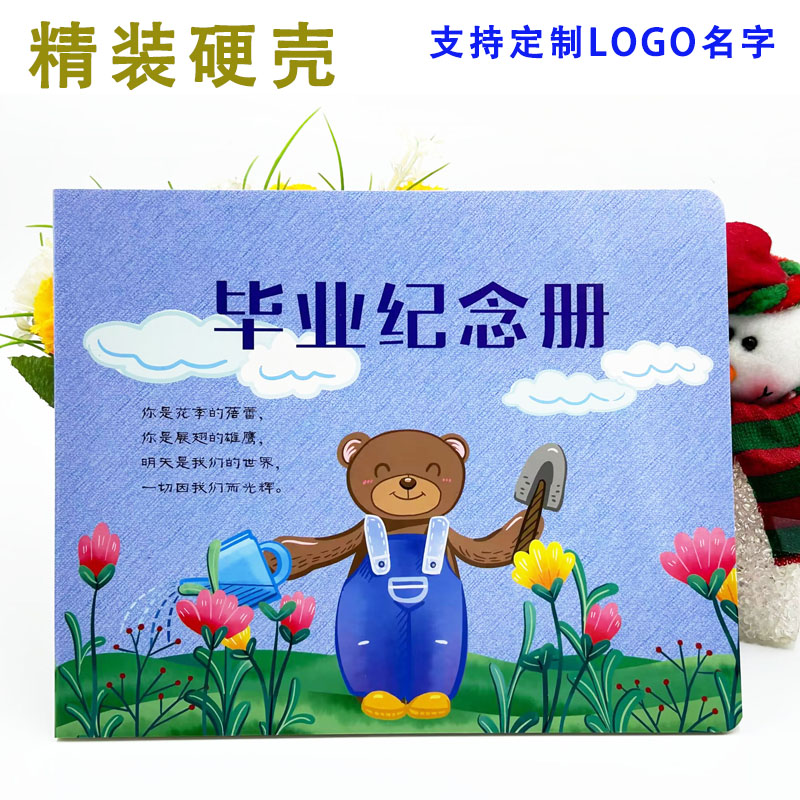 高端纪念册幼儿园毕业证书