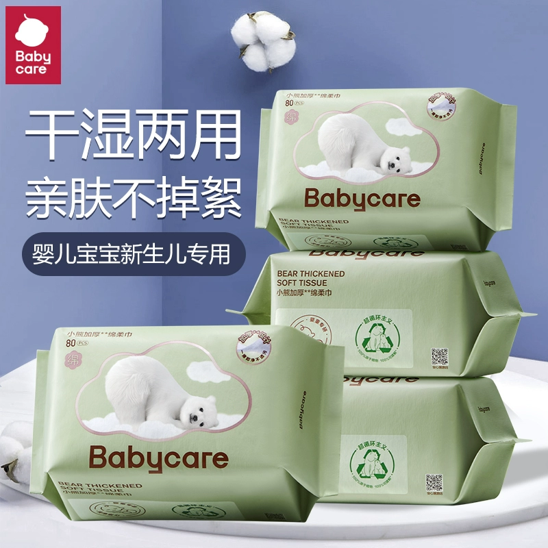 babycare小熊婴儿宝宝专用绵柔巾