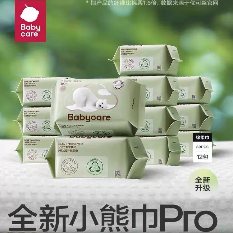 babycare洗脸巾新生婴儿宝宝专用洁面巾干湿两用小熊绵柔巾非棉柔,洗护清洁剂/卫生巾/纸/香薰,棉柔巾/洗脸巾,淘宝优惠券,粉丝福利购,淘宝优惠卷