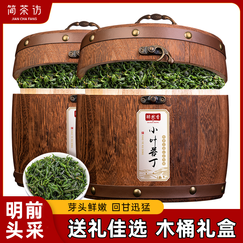 简茶访小叶苦丁茶2021新茶正品非特级青山绿水茶叶苦丁春茶500g|ruв категории чай, эрзац/цветы/фрукты/переработки чая, эрзац/цветочный чай - от Buy2taobao.com для оказания профессиональной услуги покупки агента Taobao