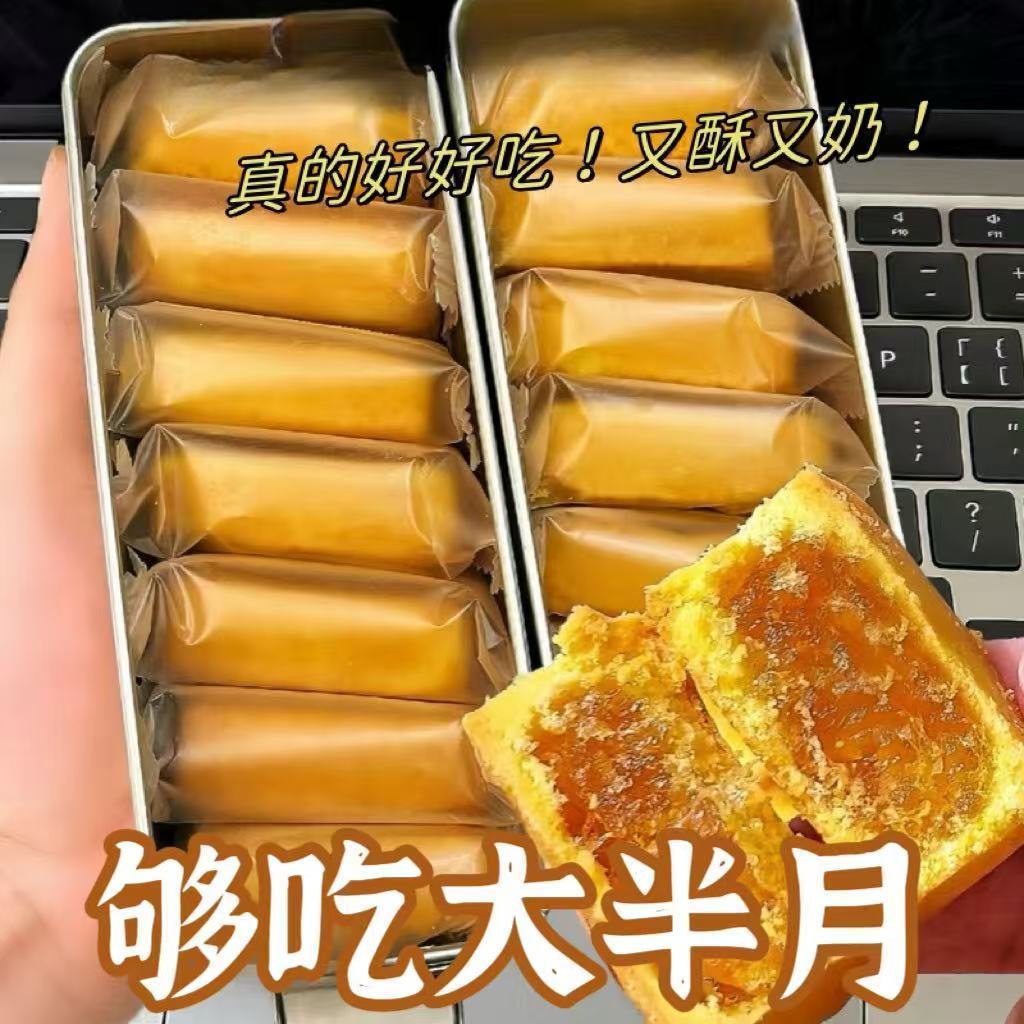 金黄酥脆蛋黄酥传统糕点盒装零食又酥又奶美味
