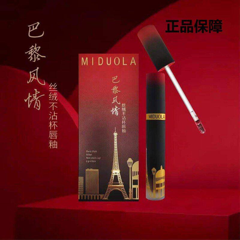 咪朵拉丝绒哑光唇泥口红女防水小众巴黎唇釉不粘杯批发彩妆源头