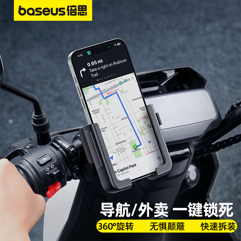 倍思手机支架自行车电动车外卖