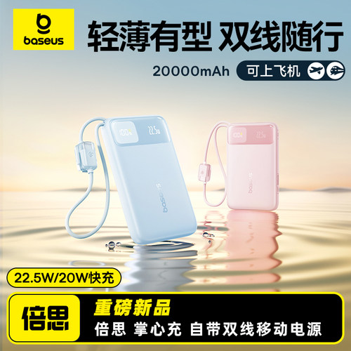 符合充电宝3c认证可上飞机大容量