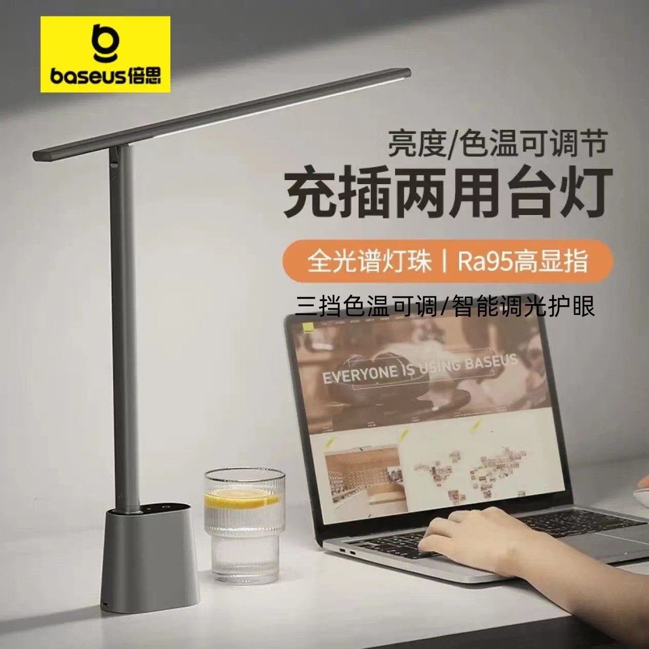 倍思 LED智能台灯可充插电学生学习专用桌面阅读护眼灯卧室床头灯