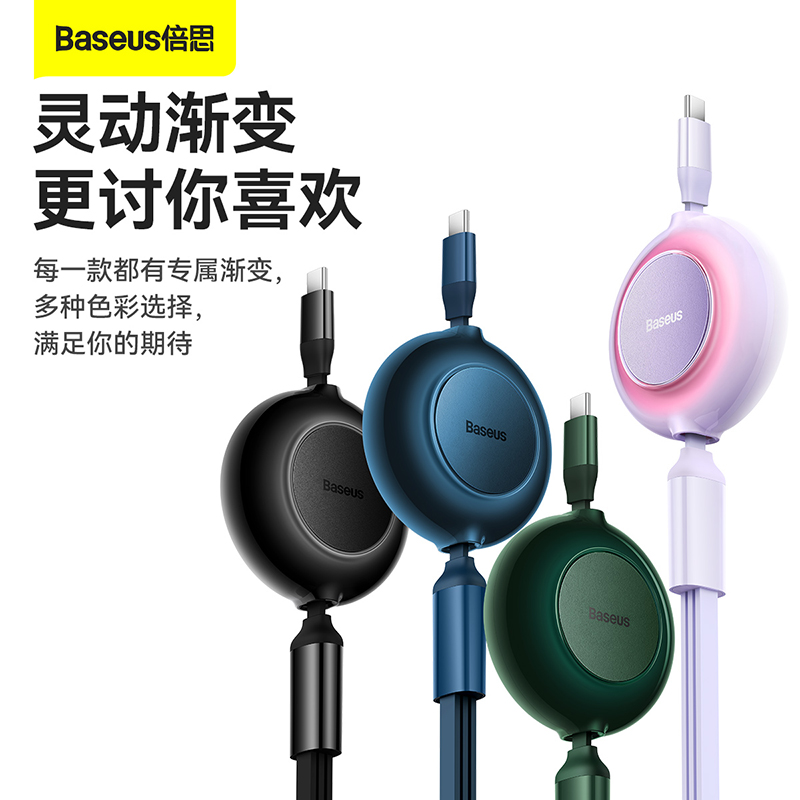 倍思1.1m一拖三伸缩数据线100W