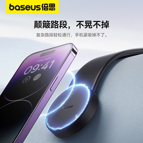 倍思C03sPro车载磁吸支架15W