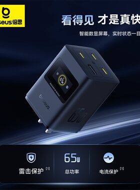 倍思65W数显氮化镓充电器多口Type-c插头笔记本macboo适用苹果iPhone16promax快充头手机65WPD快充小米荣耀