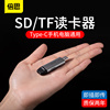 card reader One universal 3.0 High-speed fast tf card SD card type-c mobile phone USB Interface Memory card camera computer Use macbook Flat notebook Huawei currency fast