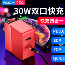 苹果pd qc4.0华为小米三星oppo插头1