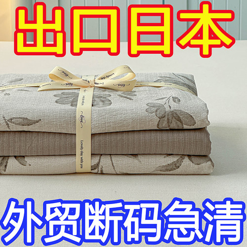 出口外贸100%原麻亚麻A类床上四件套加厚被套床单三件套磨毛宿舍 - 封面