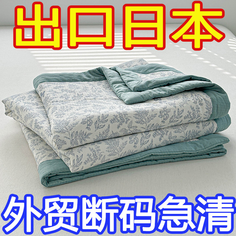 出口外贸100新疆全棉花空调被纯棉花被夏凉被薄被子夏被可水机洗