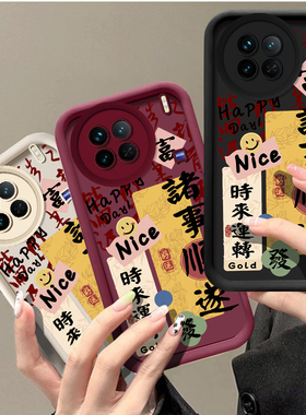 诸事顺遂适用vivos50手机壳s50promini全包s30男s20Pro新款s19高级S18防摔S17曲面屏S16e潮S15天眼S12软S10