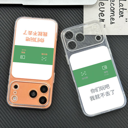 钱包余额适用苹果17Promax手机壳全包15/16透明14/13秒变12大视窗11