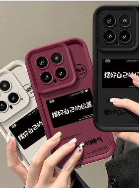 摆好位置适用小米17promax手机壳新款xiaom15pro液态硅胶12保护14高级感13软ultra外壳pro全包女11防摔男10pm