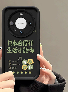 格局要大适用华为畅享80手机壳Hi畅想70后壳60pro新款70S畅亨50por尊享版plus全包防摔X外壳M活力版E男SE女Z