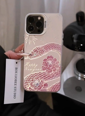 牡丹蛇适用苹果16promax彩银iPhone15pro手机壳14/13/12/11磨砂