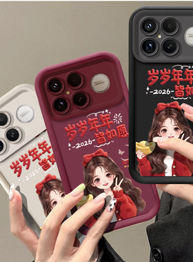 岁岁年年适用红米note15pro+手机壳redmi14小米redminote13十12Turbo新款11/10/9保护套外壳12T男11T女Tpro/C