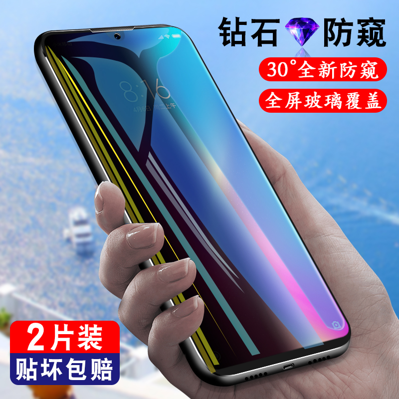 小米红米note7pro红米7手机防窥膜满16.80元可用1元优惠券