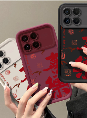 竹叶喜乐适用红米note15pro+手机壳redmi14小米redminote13十12Turbo新款11/10/9保护套外壳12T男11T女Tpro/C