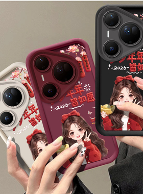 岁岁年年适用华为Nova15手机壳nove14全包Hi防摔13pro曲面屏12HiNova11Ultra活力版10Z套9SE外壳8新款7男5女6