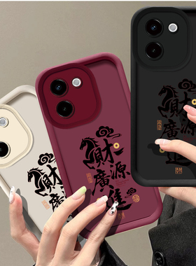 财源广进适用vivos50手机壳s50promini全包s30男s20Pro新款s19高级S18防摔S17曲面屏S16e潮S15天眼S12软S10