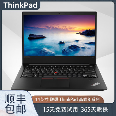 联想14英寸ThinkPad商务办公低价