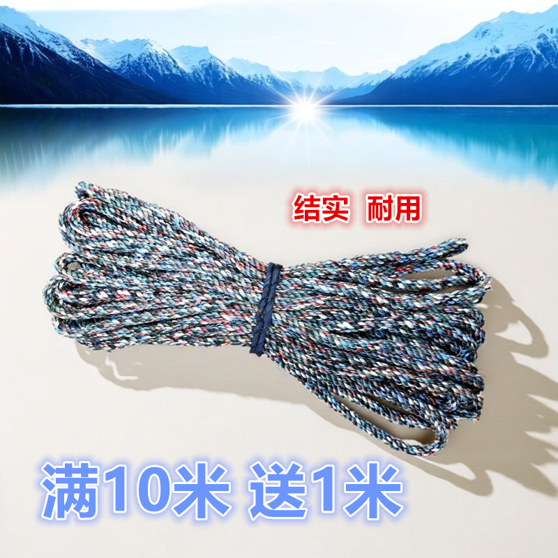 花色绳尼龙绳耐磨捆扎封车绑货大棚压膜晾衣绳子户外合股农用绳索